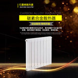 碳素合金散热器
