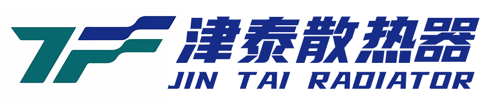 津泰散热器